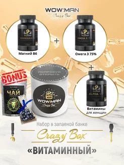 Набор Crazy Box Magnesium B6+Omega3+витамины