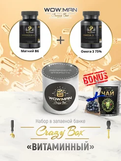 Подарочный набор Crazy Box Magnesium B6+Omega3