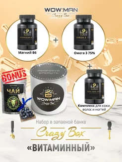 Набор Crazy Box Magnesium B6+Omega3+витамины