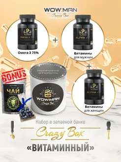 Подарочный набор Crazy Box Omega3 + витамины