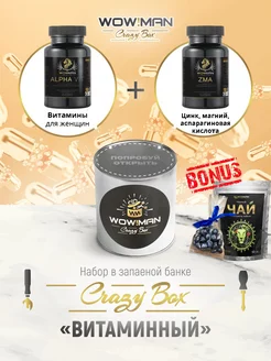 Подарочный набор Crazy Box Витамины для женщин + ZMA