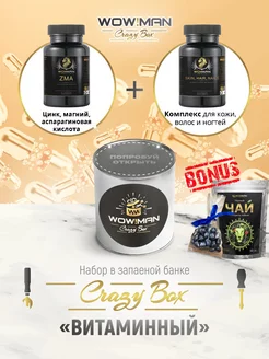 Подарочный набор Crazy Box ZMA + витамины