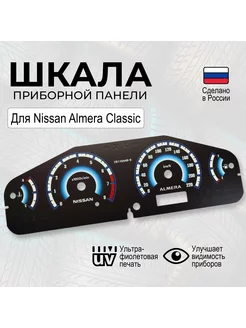 Шкала на панель приборов Nissan Almera Classic