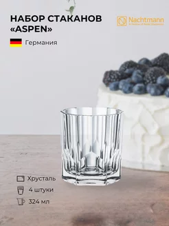 Набор стаканов 324 мл. 4 шт. "Aspen"