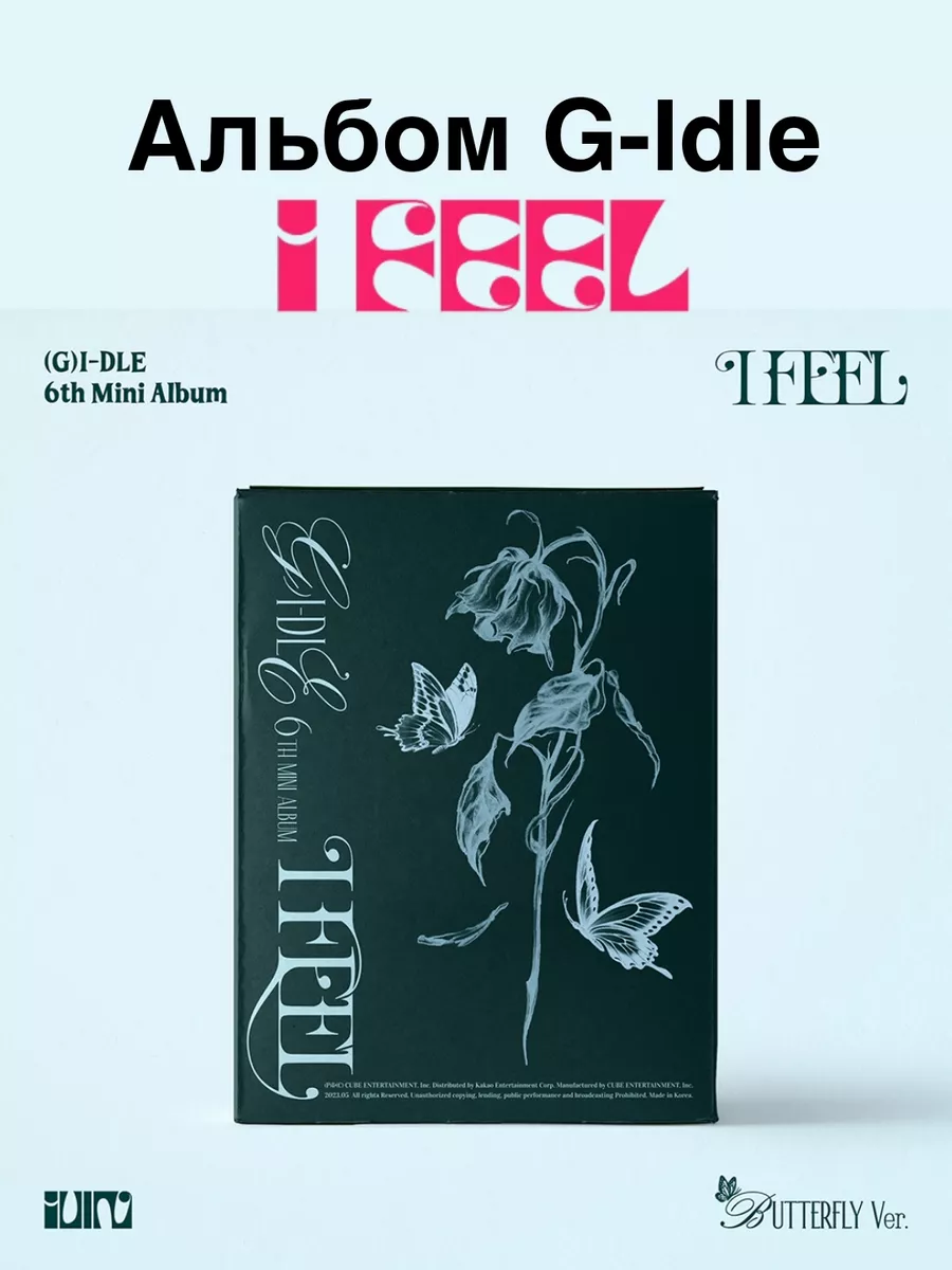 CheerUp Альбом (G)I-dle I Feel Джи Айдл карточки
