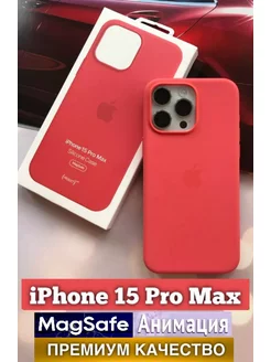 Чехол на Айфон 15 Про Макс iPhone 15 ProMax MagSafe Анимация