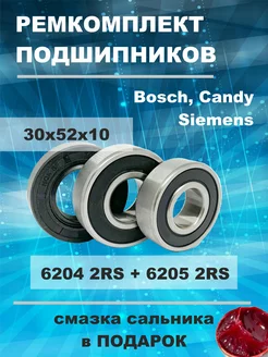 Ремкомплект бака для стиральной машины Bosch и Candy