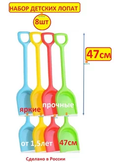 Лопата детская большая 8шт