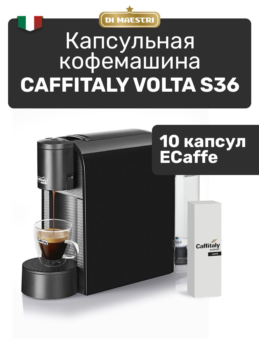 Кофемашина vista napoli. Капсульная кофемашина Caffitaly s36 volta. Кофемашина капсульная volta s3.