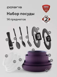 Набор посуды EasyKeep-14D из 14 предметов cо съемной ручкой