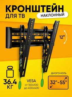 Кронштейн NB C2-T 32-55", наклонный для TV, до 36,4 кг