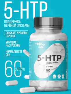 5 htp 100 мг, триптофан в капсулах, бад, аминокислота, 60шт