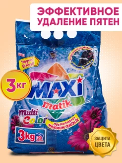 Стиральный порошок MAXI для цветного белья, 3 кг