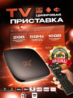 Смарт ТВ приставка Android 4K TV Box