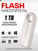 Флешка 1 TB usb накопитель бренд Kingston продавец Продавец № 1057701