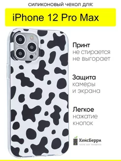 Чехол для iPhone 12 Pro Max, серия Clear