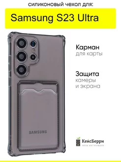 Чехол для Samsung Galaxy S23 Ultra, серия Card Case