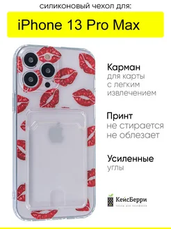 Чехол для iPhone 13 Pro Max, серия Card Case