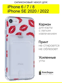 Чехол для iPhone 6, 7, 8, SE 2020, SE 2022, серия Card Case