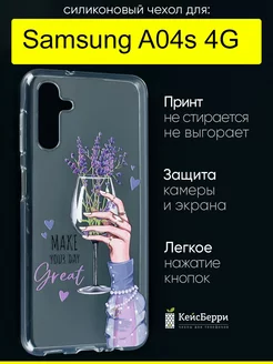 Чехол для Samsung Galaxy A04s 4G, серия Clear