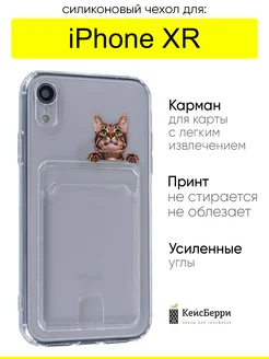 Чехол для iPhone XR, серия Card Case