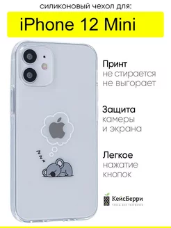 Чехол для iPhone 12 Mini, серия Clear