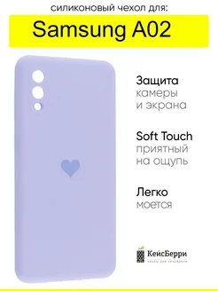 Чехол для Samsung Galaxy A02, серия Silicone Hearts