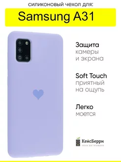 Чехол для Samsung Galaxy A31, серия Silicone Hearts