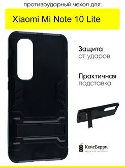 Чехол для Xiaomi Mi Note 10 Lite, серия Stand case