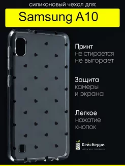 Чехол для Samsung Galaxy A10, серия Clear