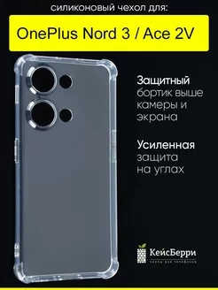 Чехол для Nord 3 Ace 2V, серия Clear