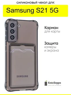 Чехол для Galaxy S21 5G, серия Card Case