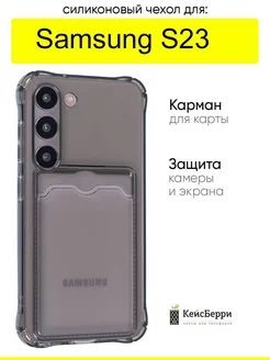 Чехол для Samsung Galaxy S23, серия Card Case