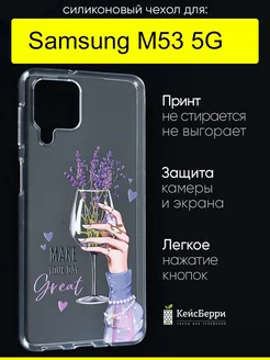 Чехол для Samsung Galaxy M53 5G, серия Clear