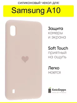 Чехол для Samsung Galaxy A10, серия Silicone Hearts