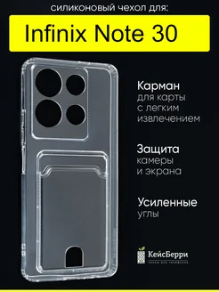 Чехол для I Note 30, серия Card Case