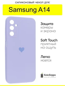 Чехол для Samsung Galaxy A14, серия Silicone Hearts