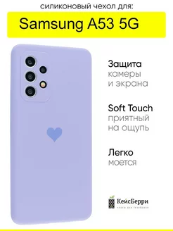 Чехол для Samsung Galaxy A53 5G, серия Silicone Hearts