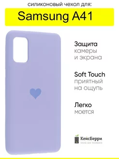 Чехол для Samsung Galaxy A41, серия Silicone Hearts