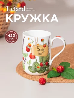 Кружка фарфоровая Fruit Basket для чая и кофе 420 мл