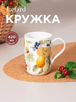 Кружка фарфоровая Fruit Basket для чая и кофе 420 мл