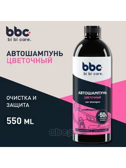 Автошампунь с полирующим эффектом цветочный