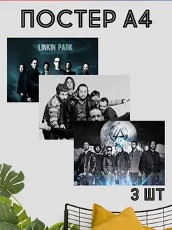 Постер Linkin Park интерьерный