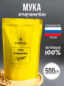 Амарантовая мука