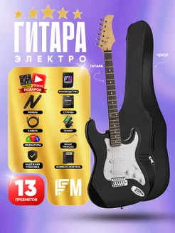 Электрогитара Stratocaster с комплектом PREMIUM