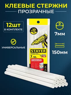 Клеевые стержни Stayer Profi - 12 шт. Прозрачные - 7 мм