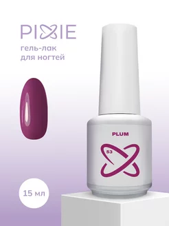 Гель лак для ногтей фиолетовый, plum