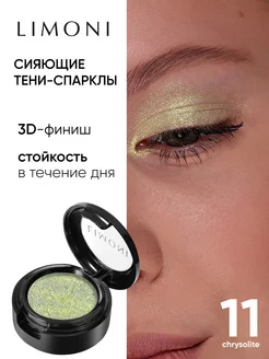 Блестящие тени для век Спарклы Eye Shadow Prism 11 тон