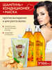 Маска, шампунь и кондиционер для волос Old ginger king бренд Asia Beauty продавец Продавец № 175032