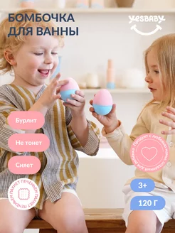 Бомбочка для ванны детская с шиммером SHINE BATH BOMB